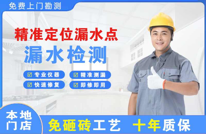 天津精准测漏点